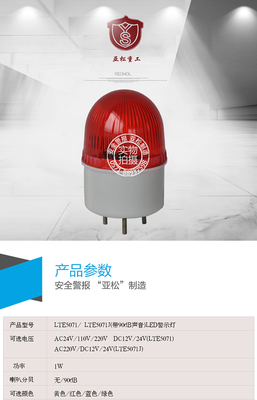 LTE-5071与LTE-5071-LED交通警示灯 智能交通安全的守护者