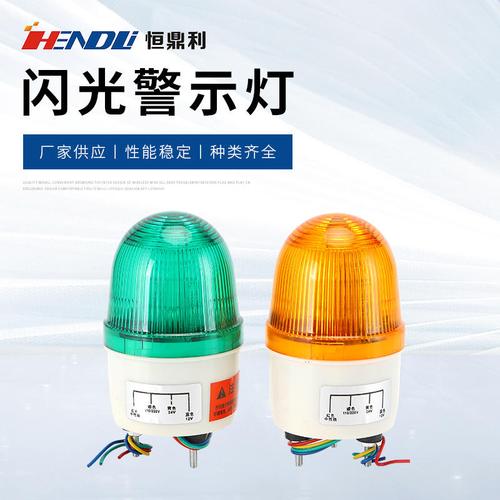 小型旋转警示灯与LED频闪指示灯 交通警示灯的专业选择